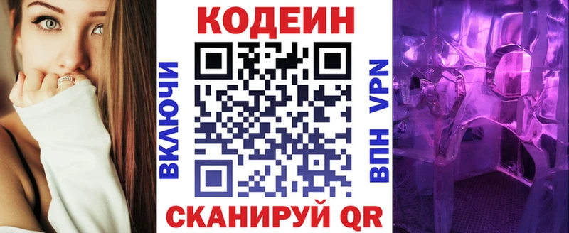 Кодеин напиток Lean (лин)  дарк нет состав  Кстово  где можно купить наркотик 