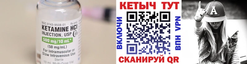 КЕТАМИН VHQ  цена   Кстово 